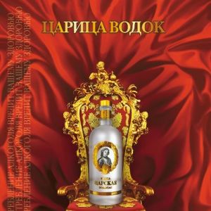 Vodka Tsarskaya Zolotaya - Czar's Gold 1000 ml